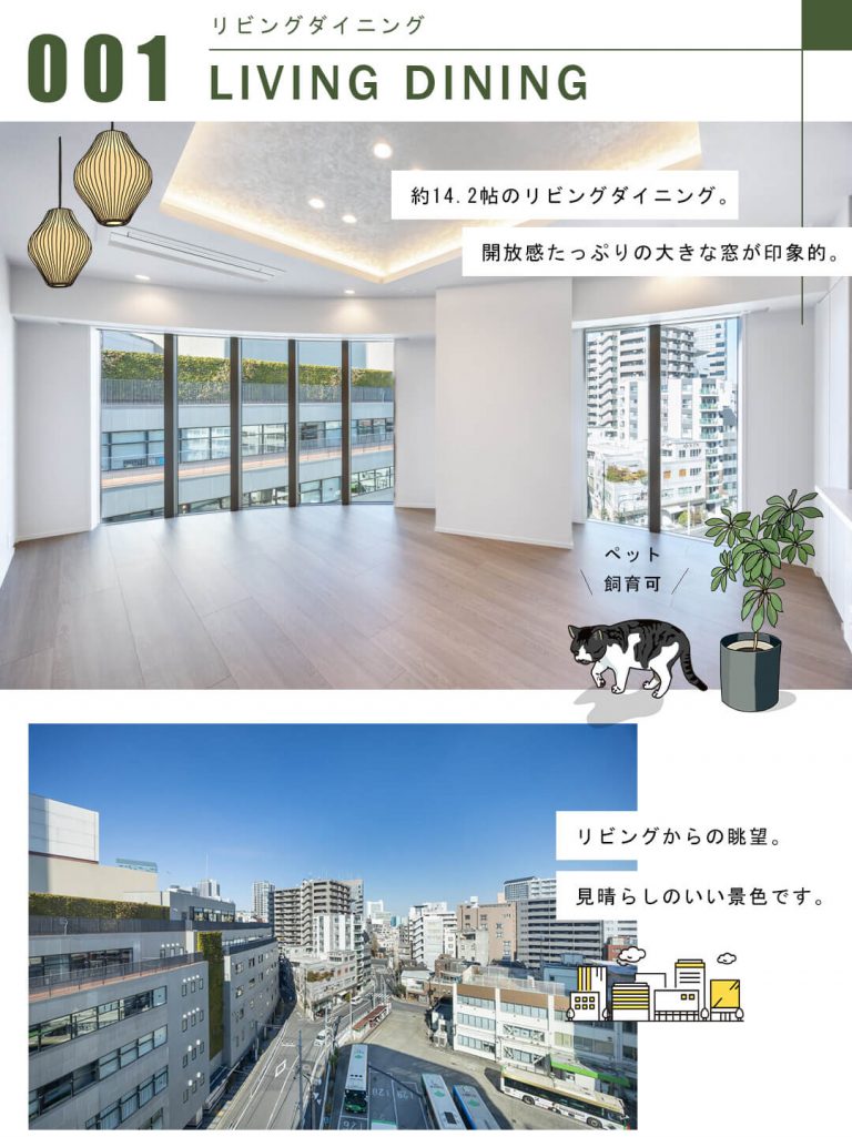 プラウド渋谷東のリビングダイニング