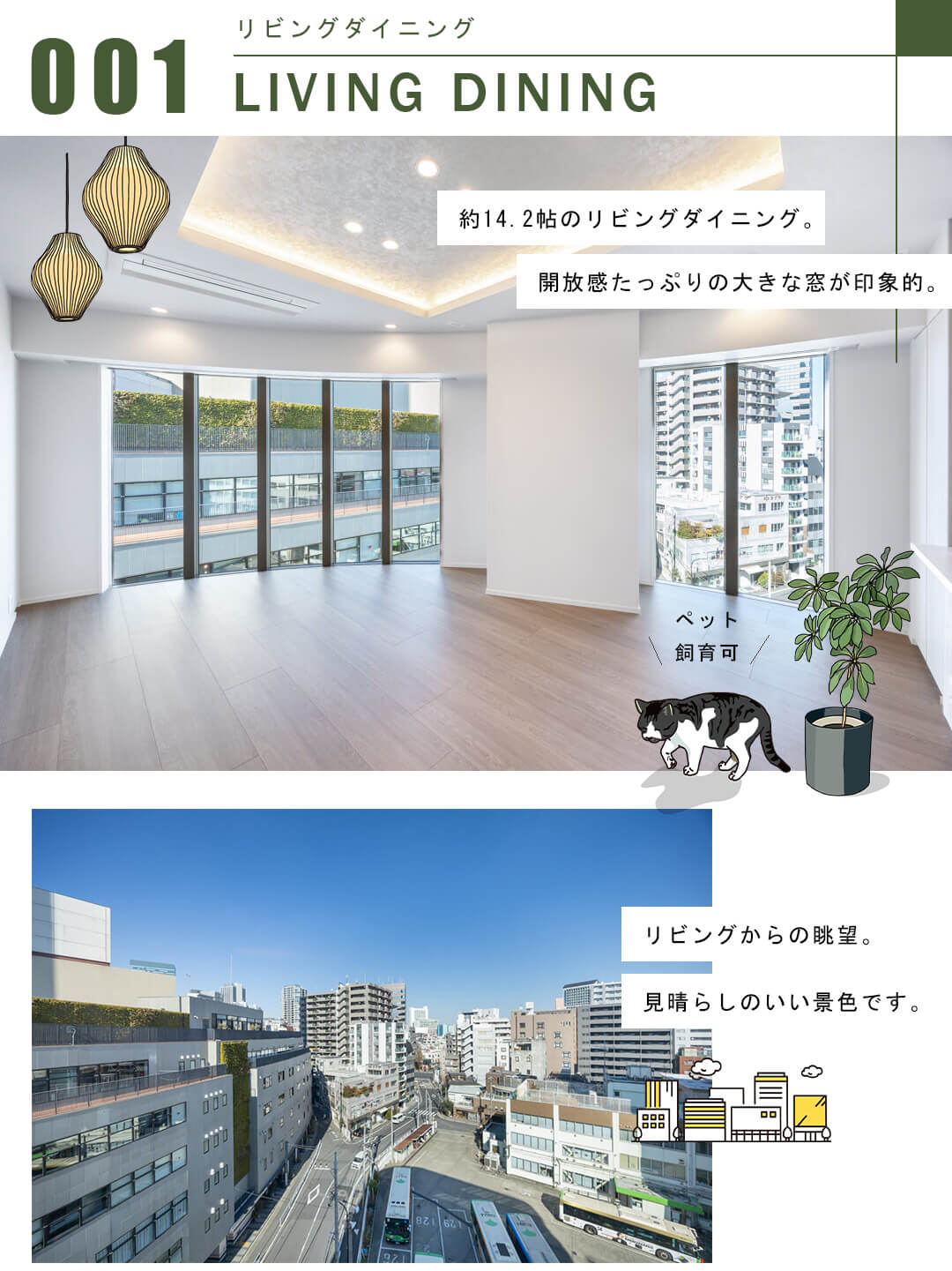 プラウド渋谷東のリビングダイニング