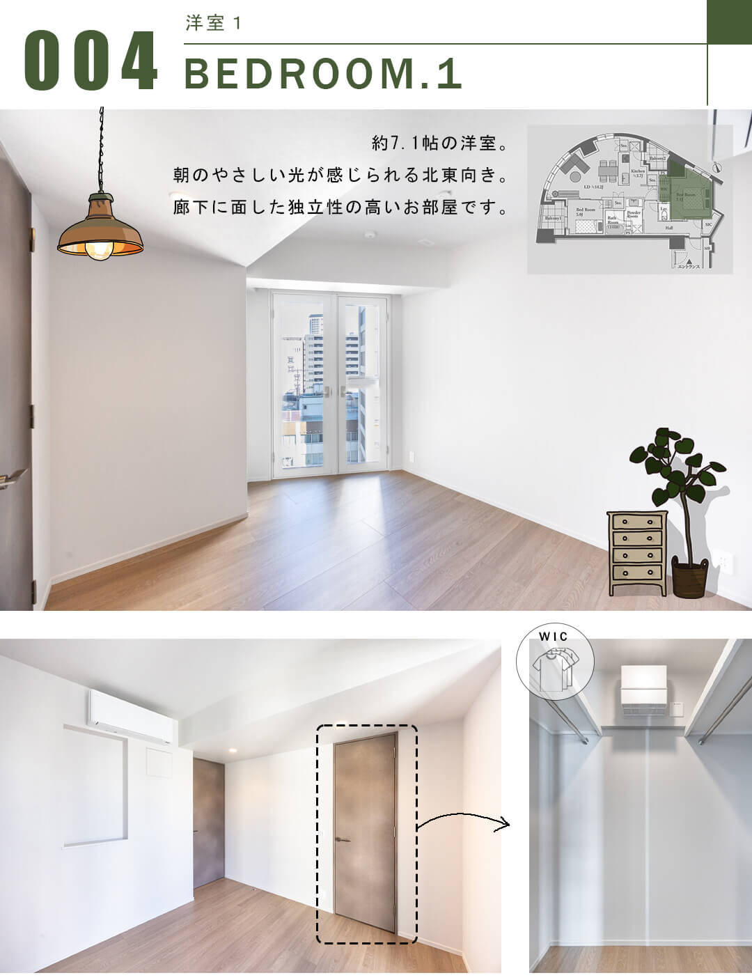 プラウド渋谷東の洋室1