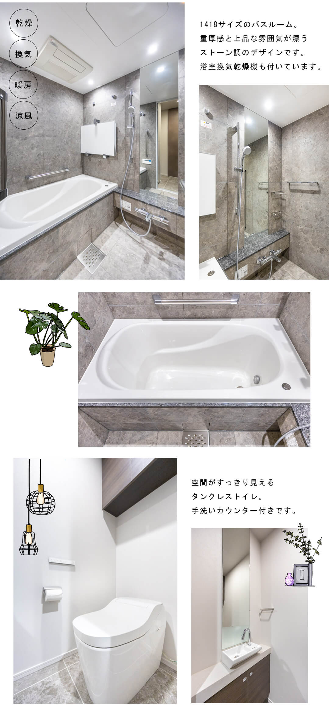 プラウド渋谷東の洗面室・浴室・トイレ