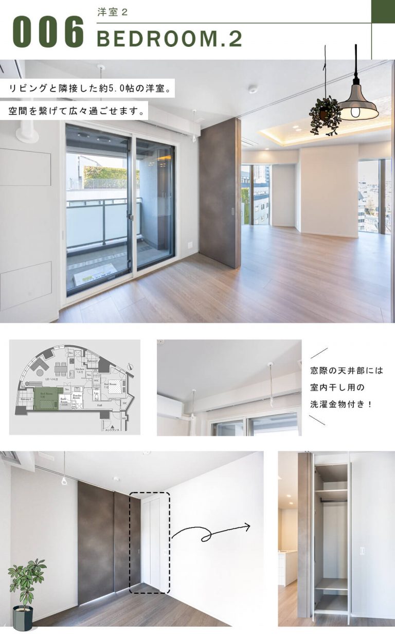 プラウド渋谷東の洋室2