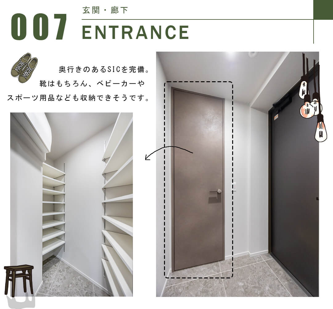 プラウド渋谷東の玄関・廊下