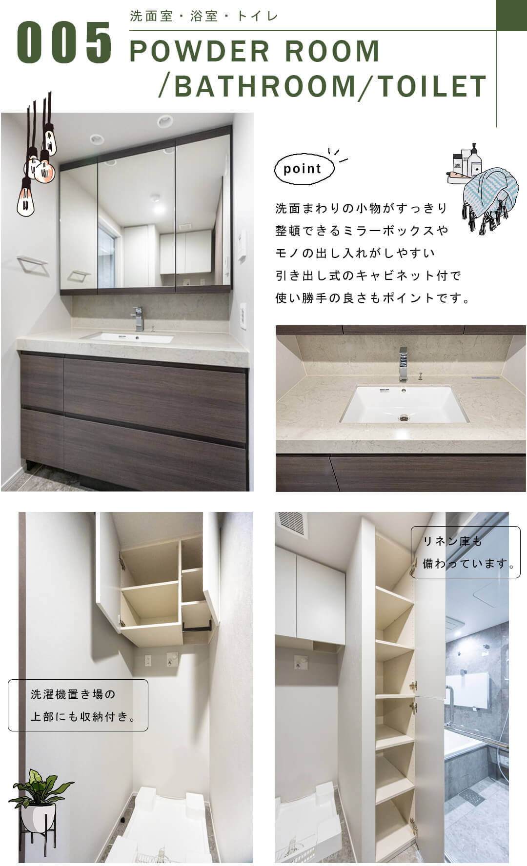 プラウド渋谷東の洗面室・浴室・トイレ