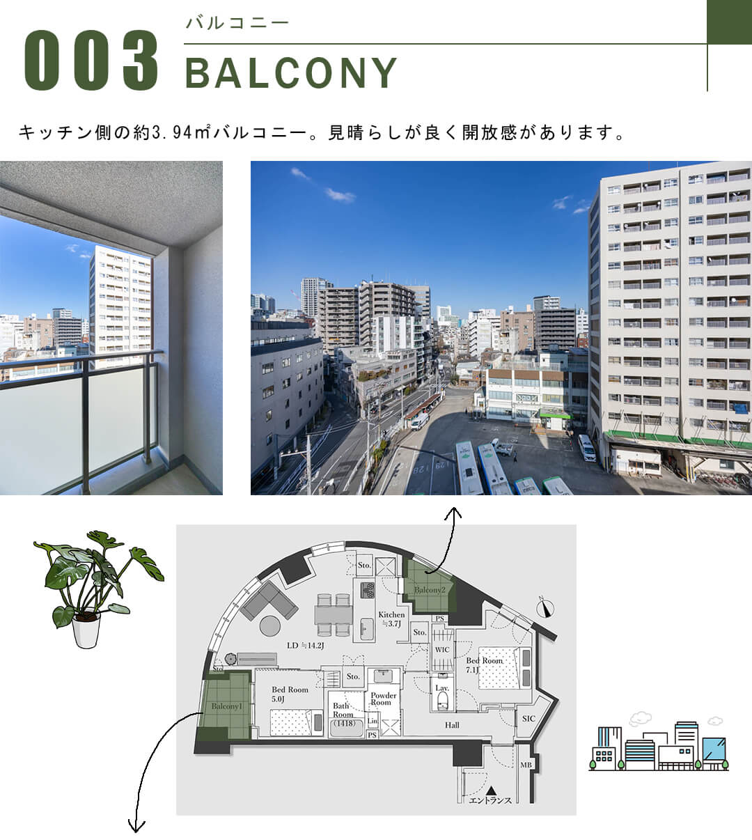 プラウド渋谷東のバルコニー