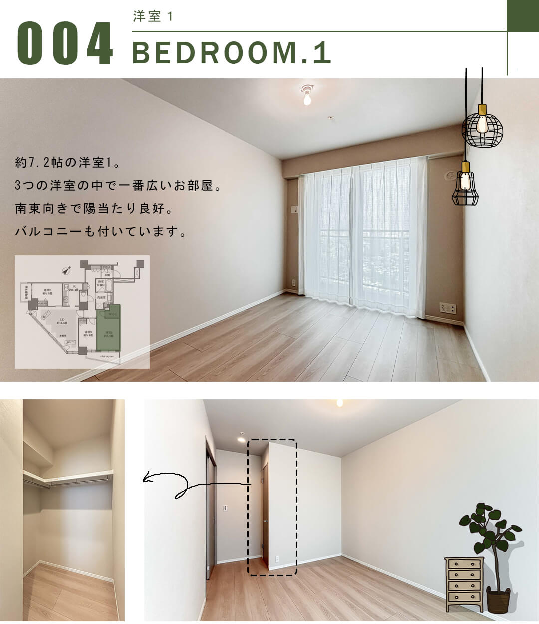 パークタワー東中野の洋室1