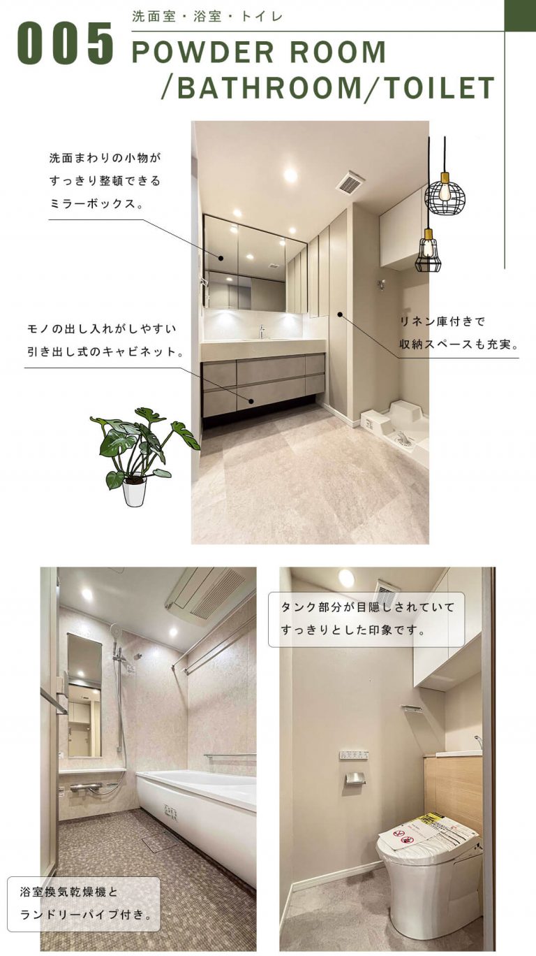 パークタワー東中野の洗面室・浴室・トイレ