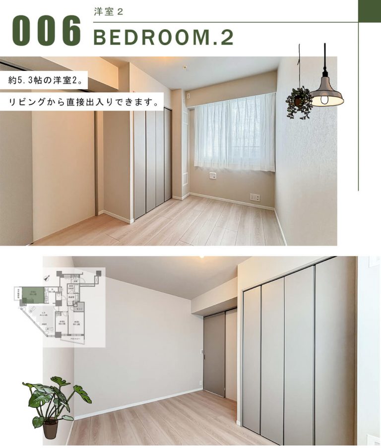 パークタワー東中野の洋室2