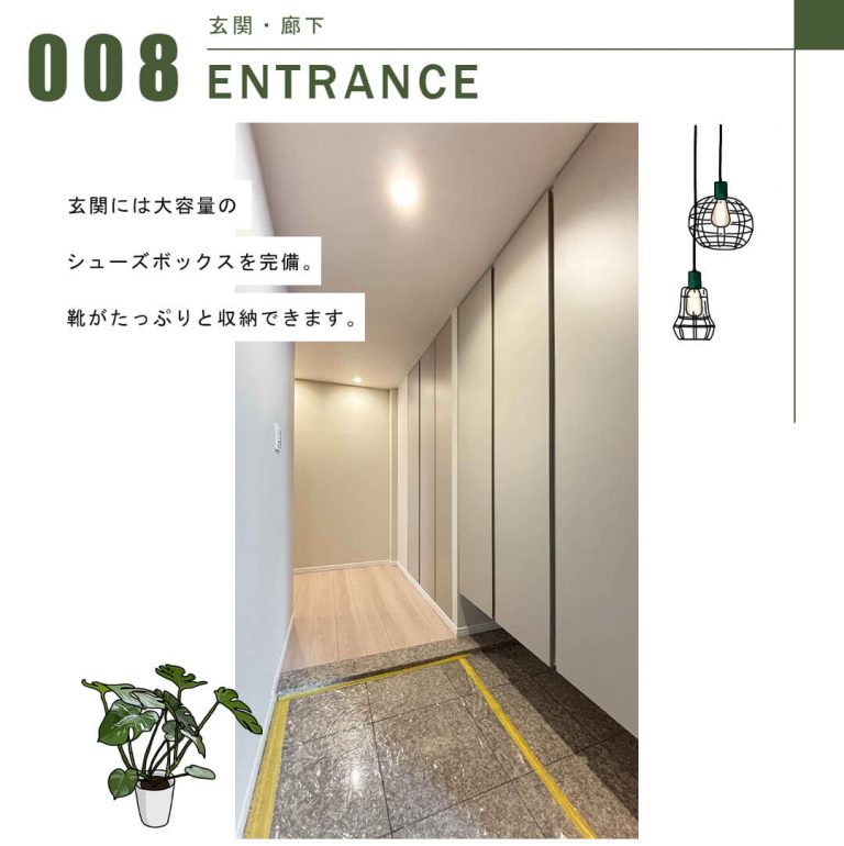 パークタワー東中野の玄関・廊下