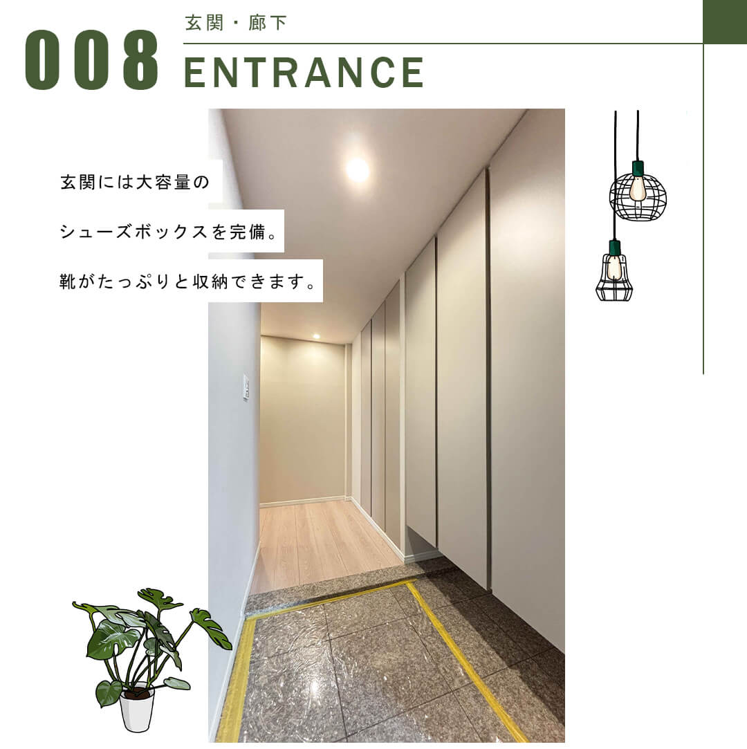 パークタワー東中野の玄関・廊下