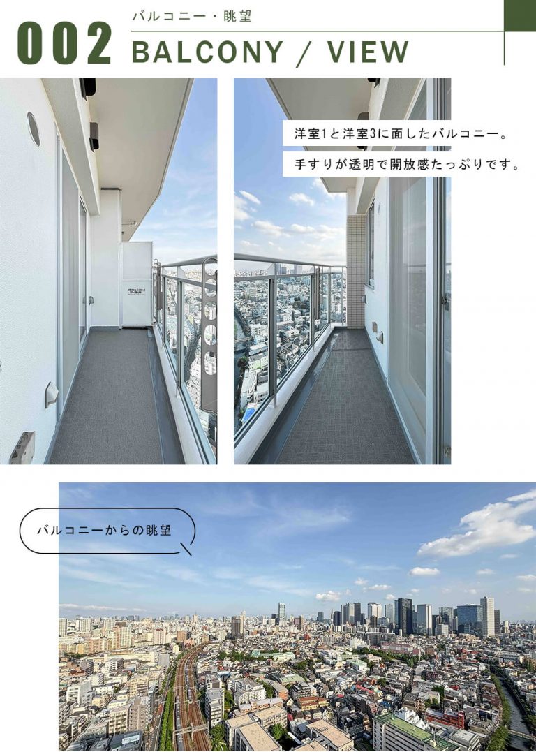 パークタワー東中野のバルコニー