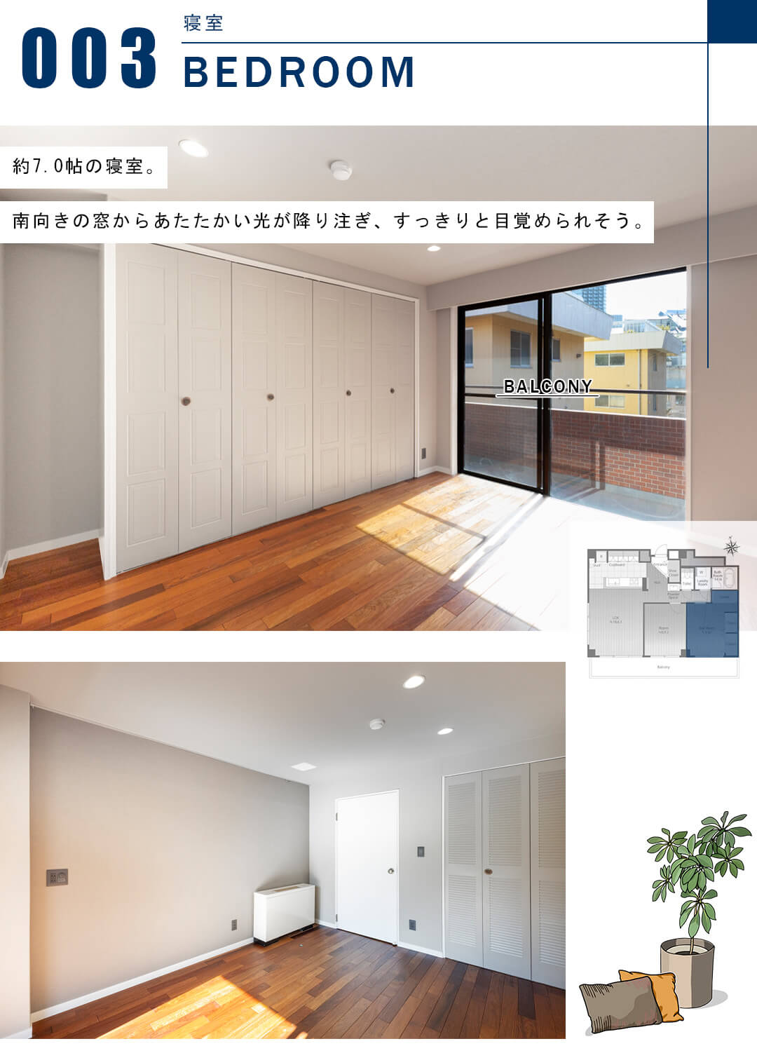 赤坂グランドハウスの寝室