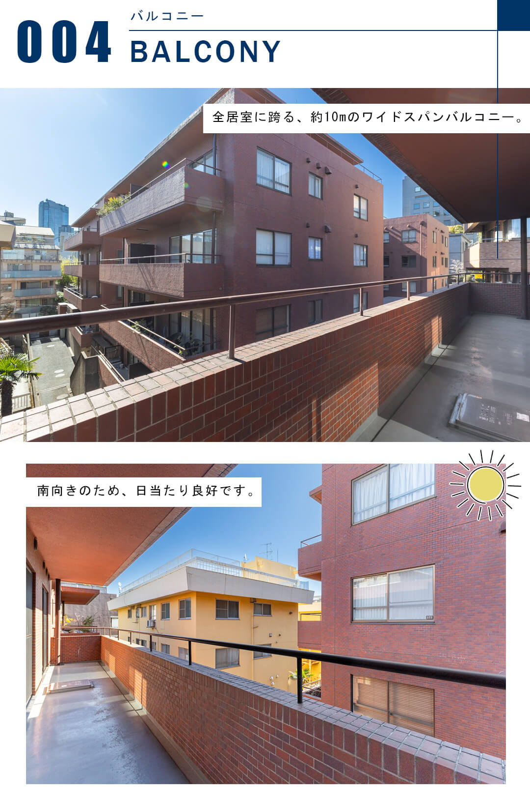 赤坂グランドハウスのバルコニー