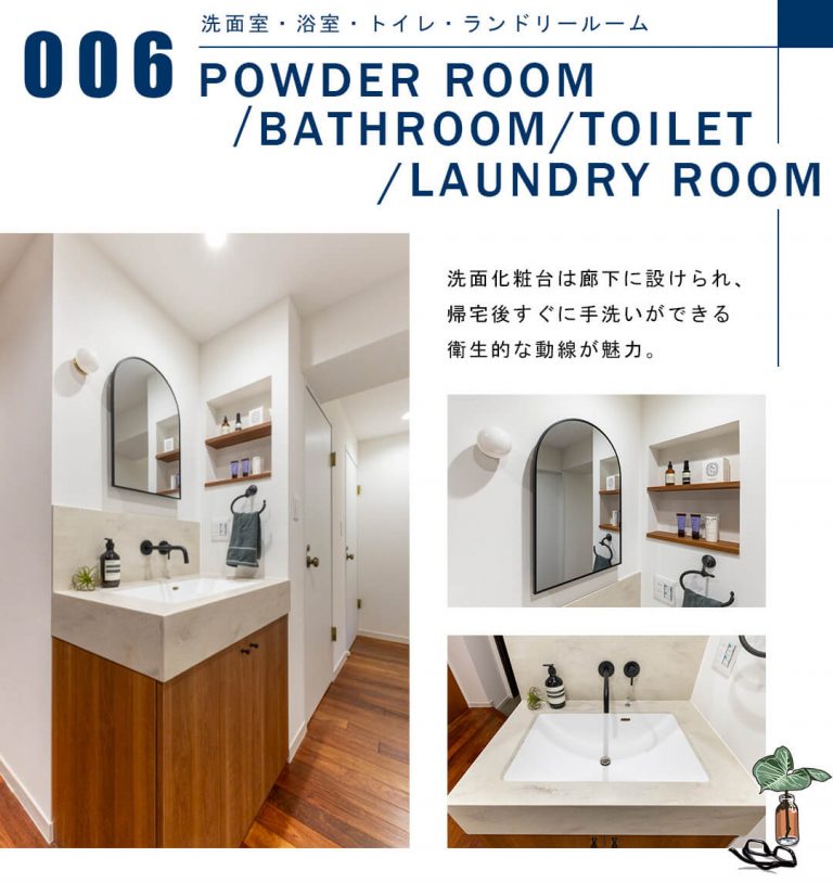 赤坂グランドハウスの洗面室