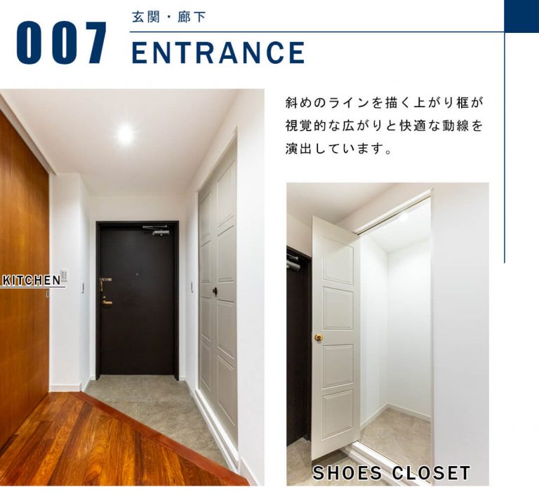 赤坂グランドハウスの玄関と廊下