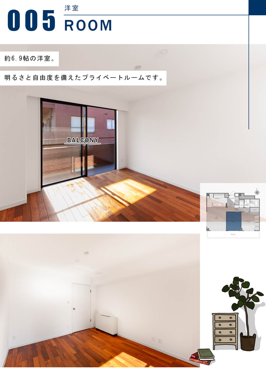 赤坂グランドハウスの洋室