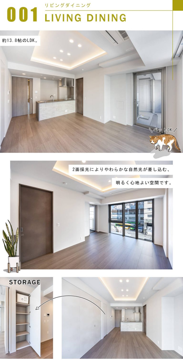 プラド渋谷東のリビングダイニング