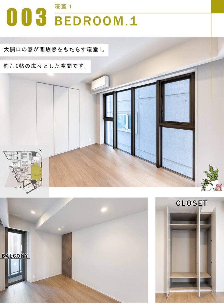 プラド渋谷東の寝室