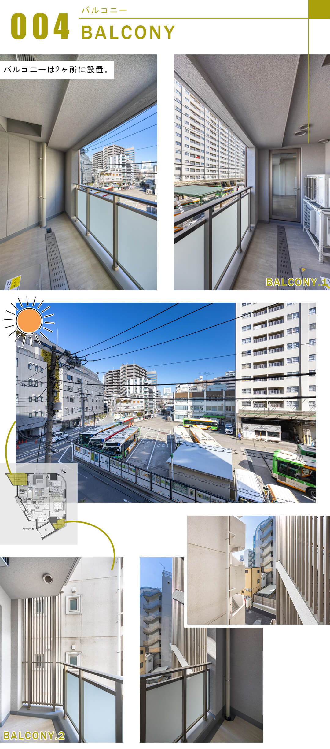 プラド渋谷東のバルコニー