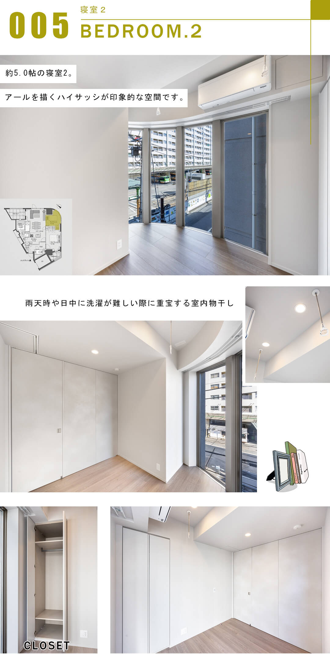 プラド渋谷東の寝室