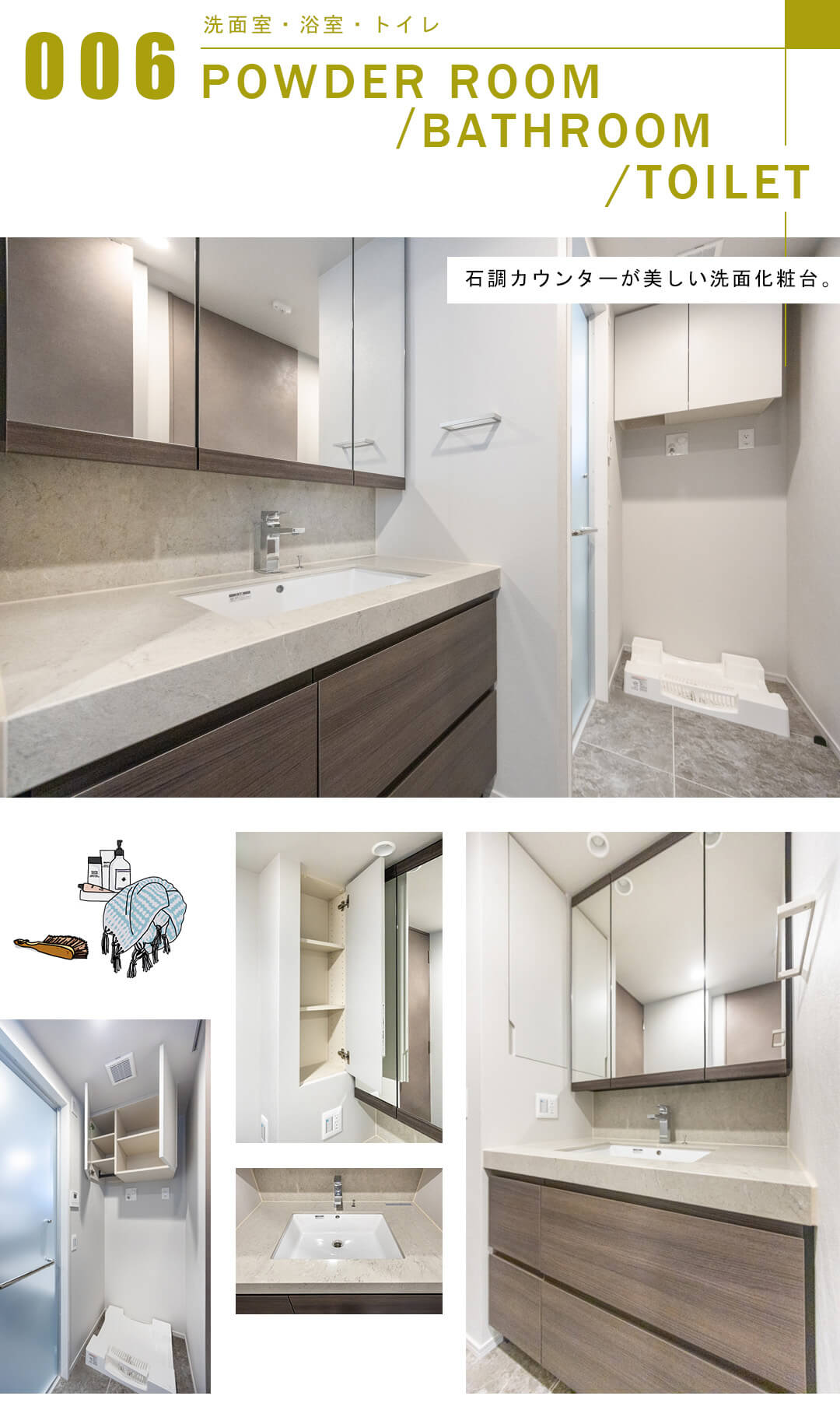 プラド渋谷東の洗面室