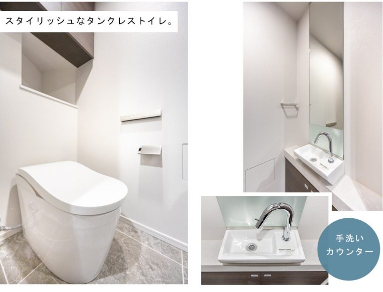 プラド渋谷東のトイレ