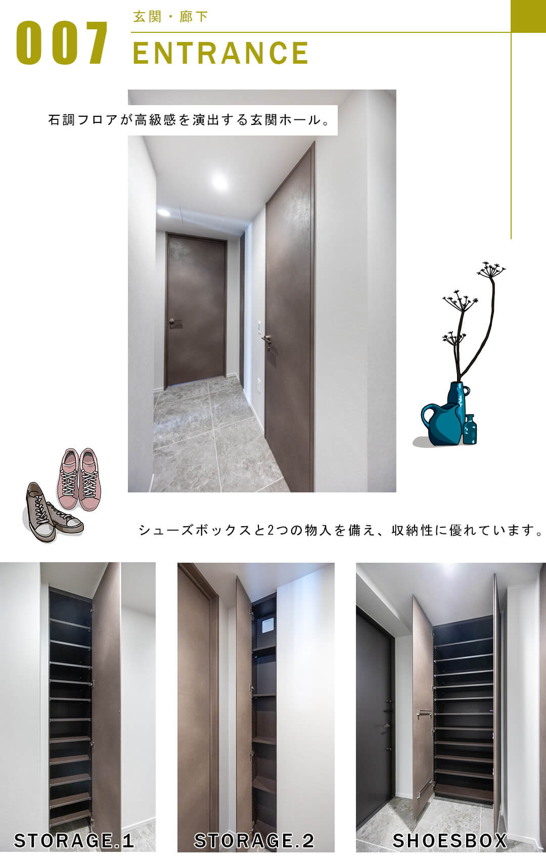 プラド渋谷東の玄関と廊下