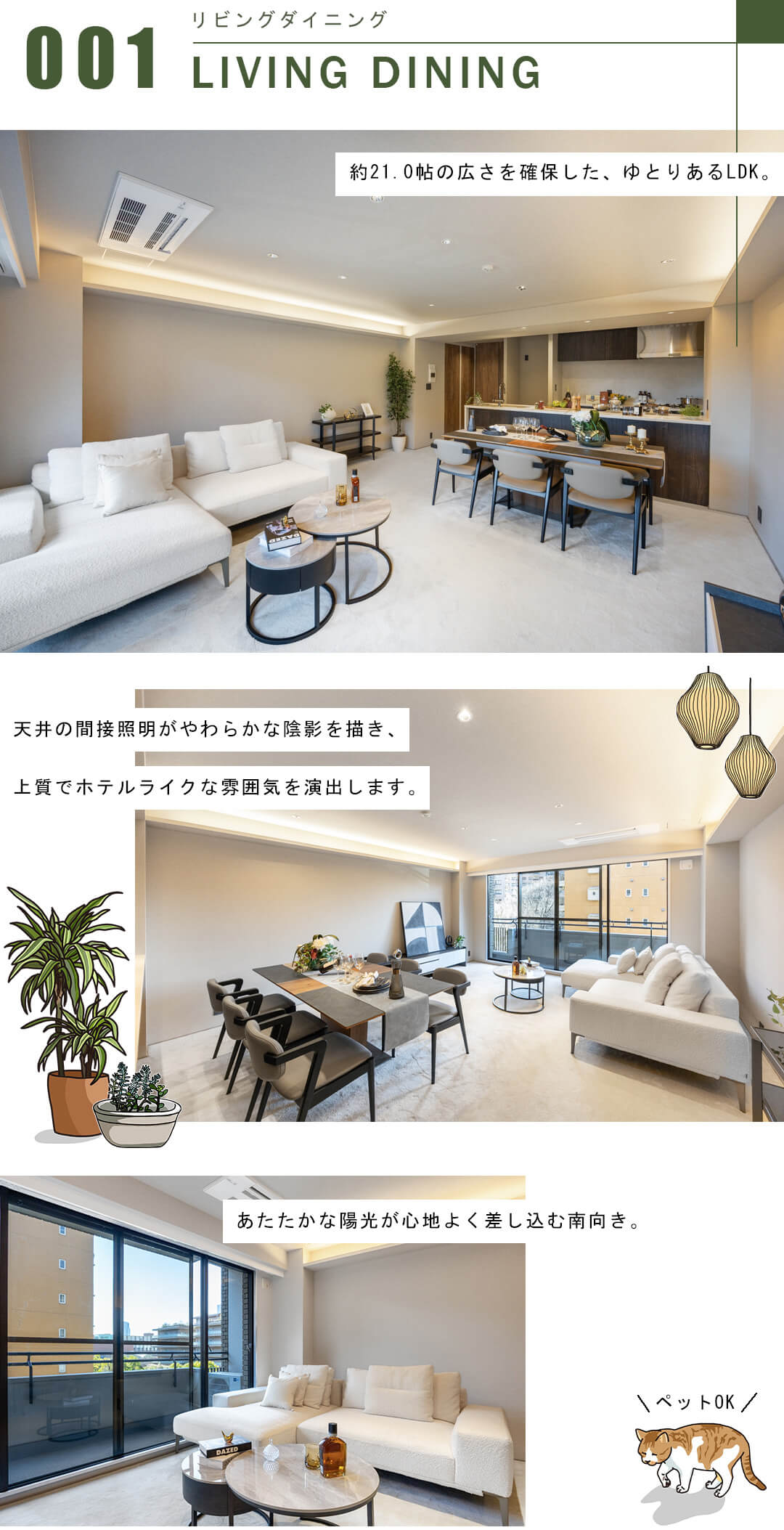 広尾ガーデンヒルズノースヒルO棟のリビングダイニング