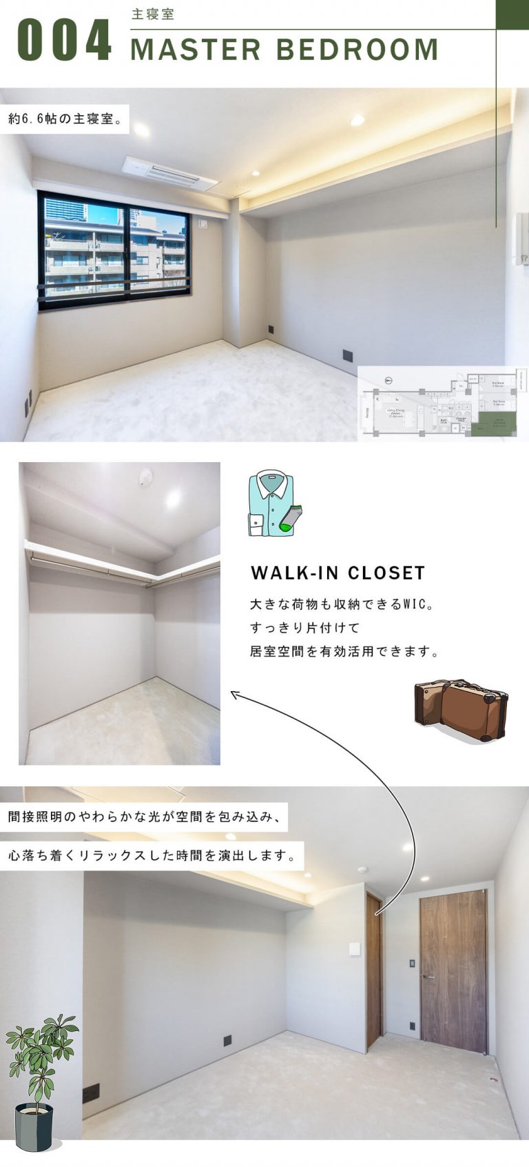 広尾ガーデンヒルズノースヒルO棟の主寝室