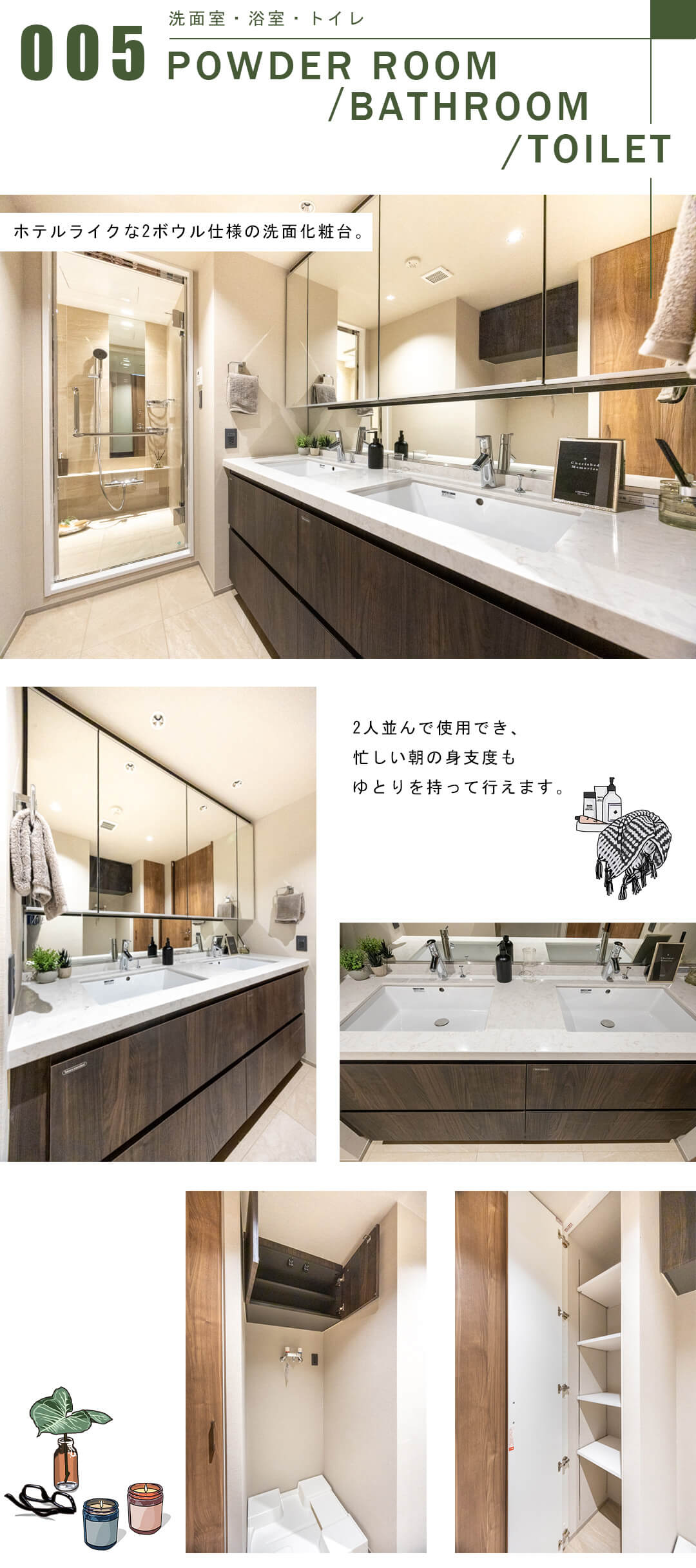 広尾ガーデンヒルズノースヒルO棟の洗面室