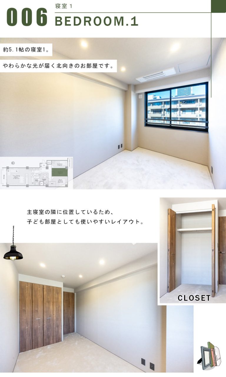 広尾ガーデンヒルズノースヒルO棟の寝室