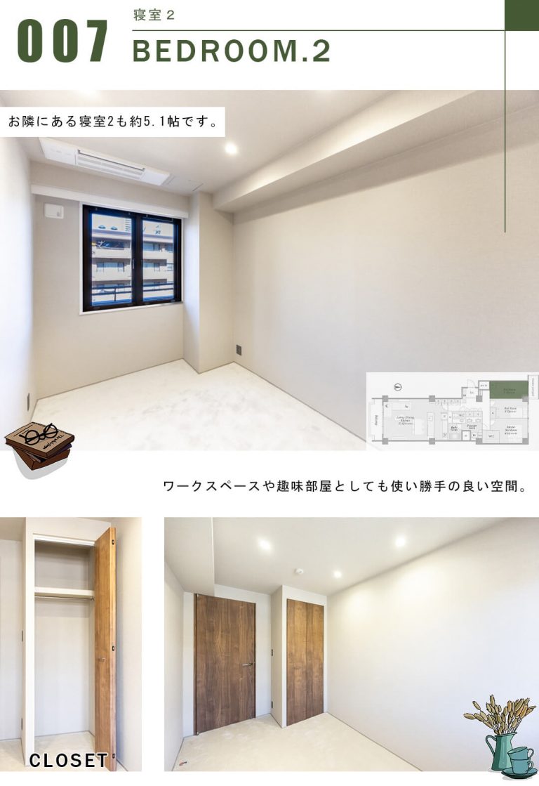 広尾ガーデンヒルズノースヒルO棟の寝室