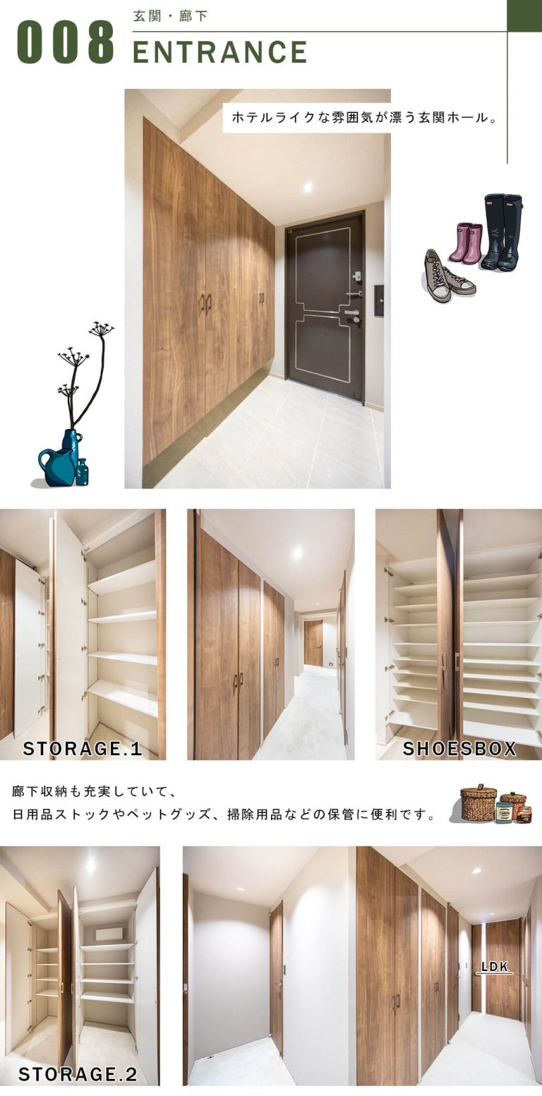 広尾ガーデンヒルズノースヒルO棟の玄関と廊下