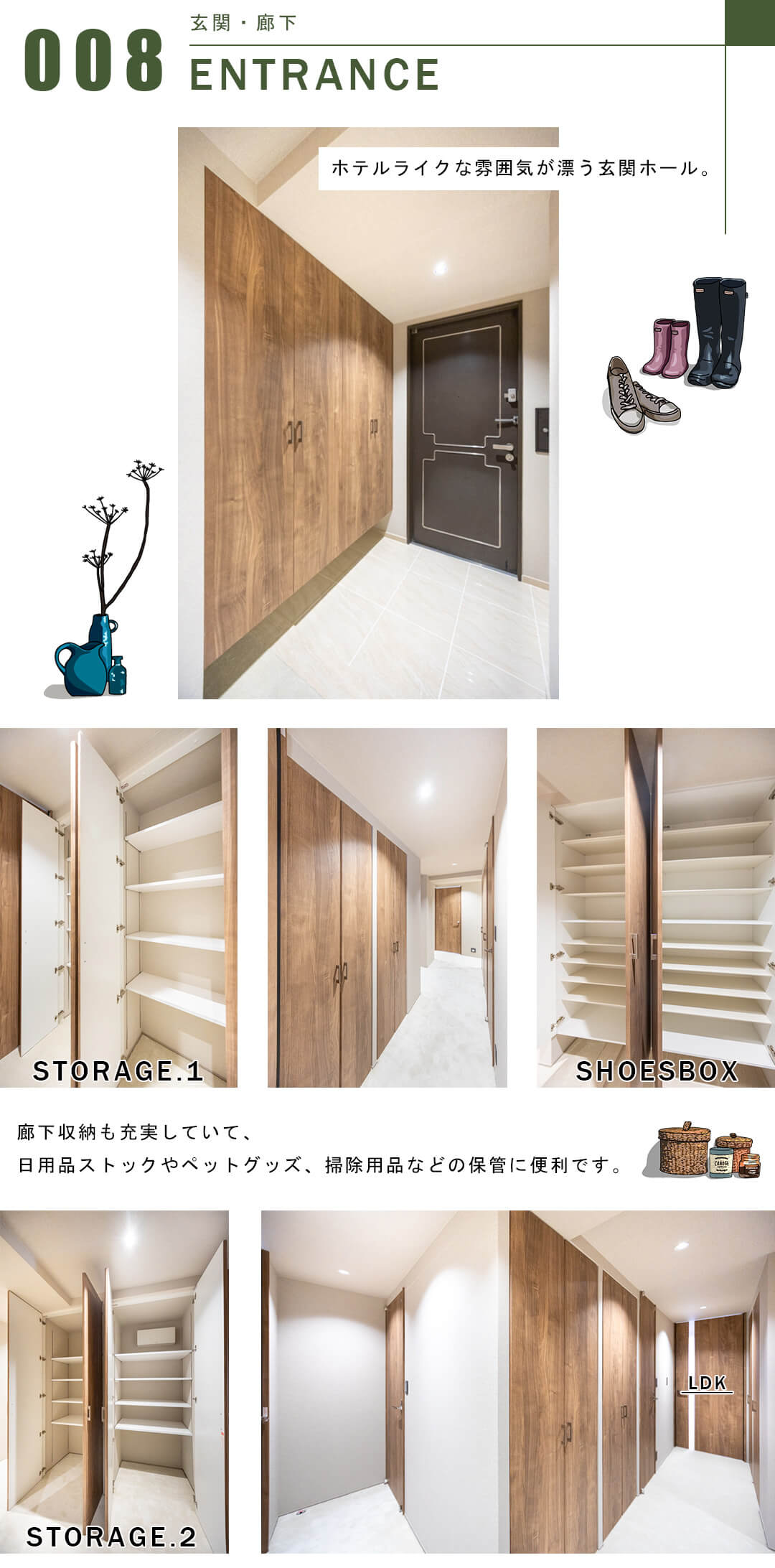 広尾ガーデンヒルズノースヒルO棟の玄関と廊下