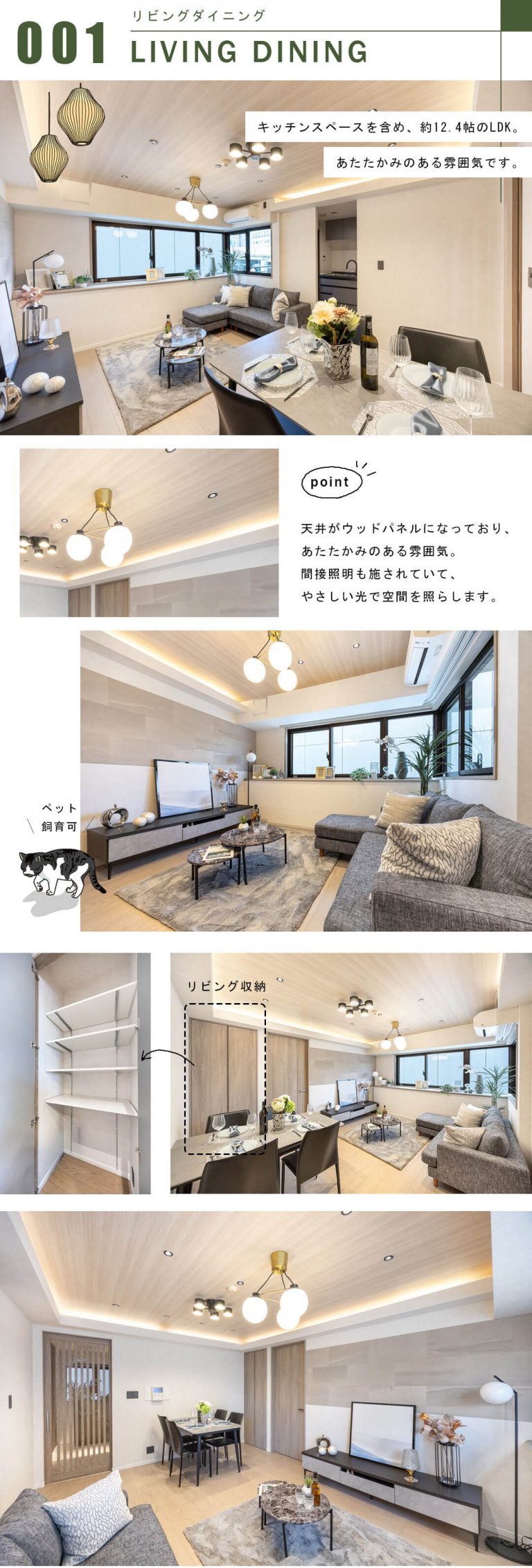 サンヴェール日本橋水天宮のリビングダイニング