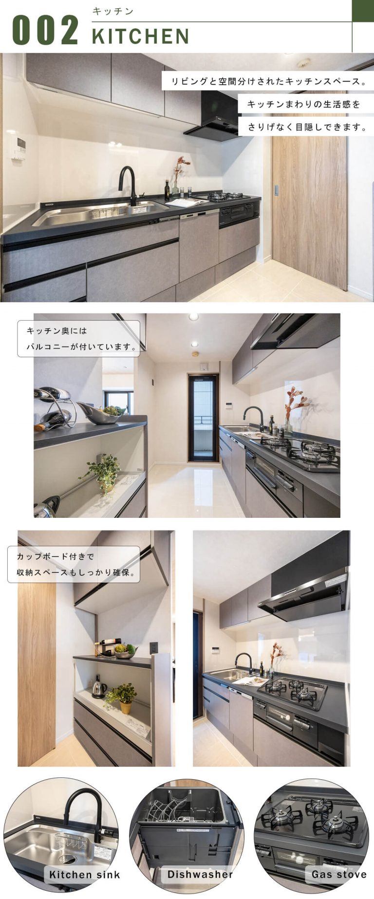 サンヴェール日本橋水天宮のキッチン