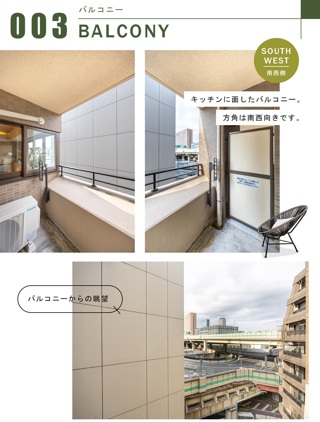 サンヴェール日本橋水天宮のバルコニー