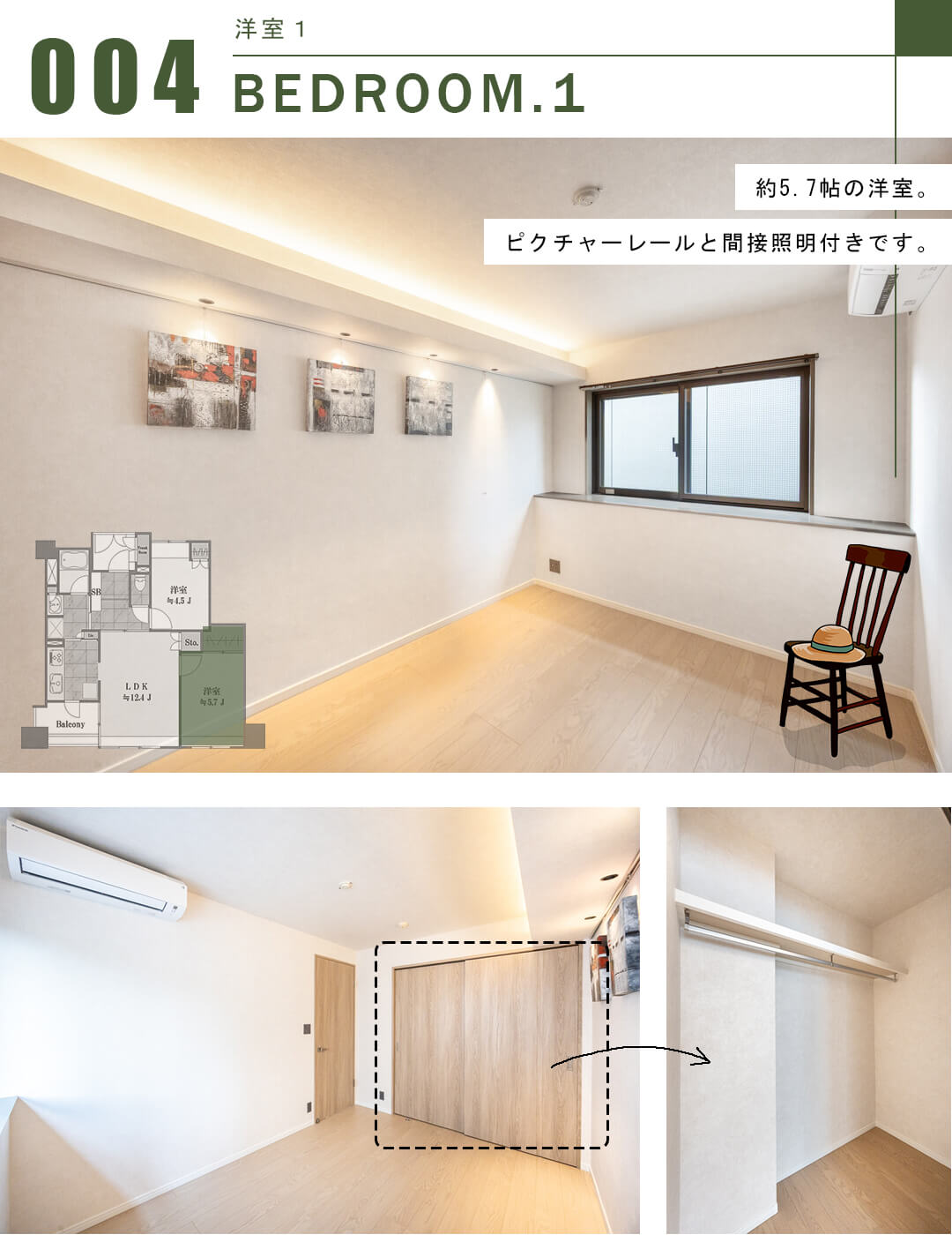 サンヴェール日本橋水天宮の洋室1