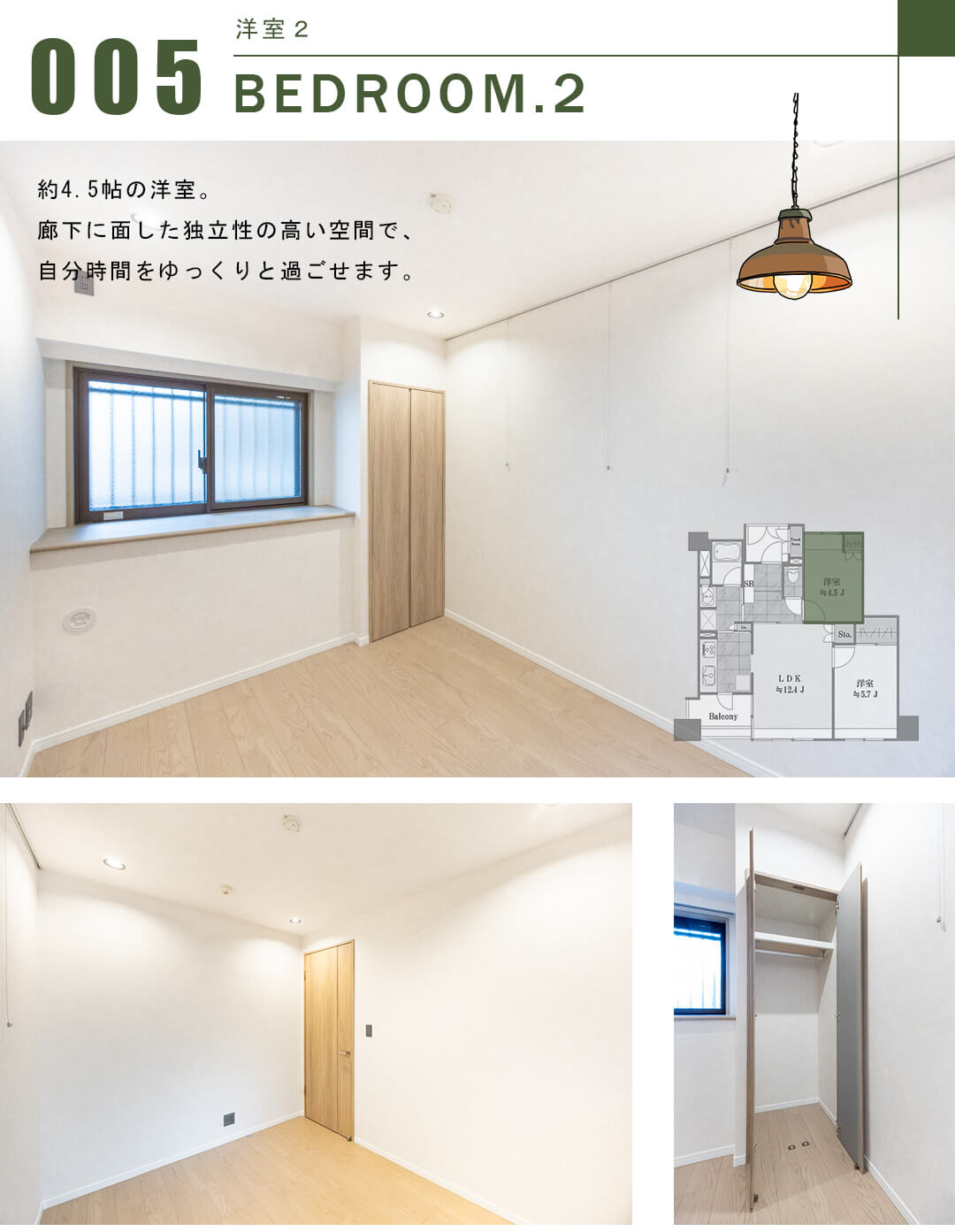 サンヴェール日本橋水天宮の洋室1