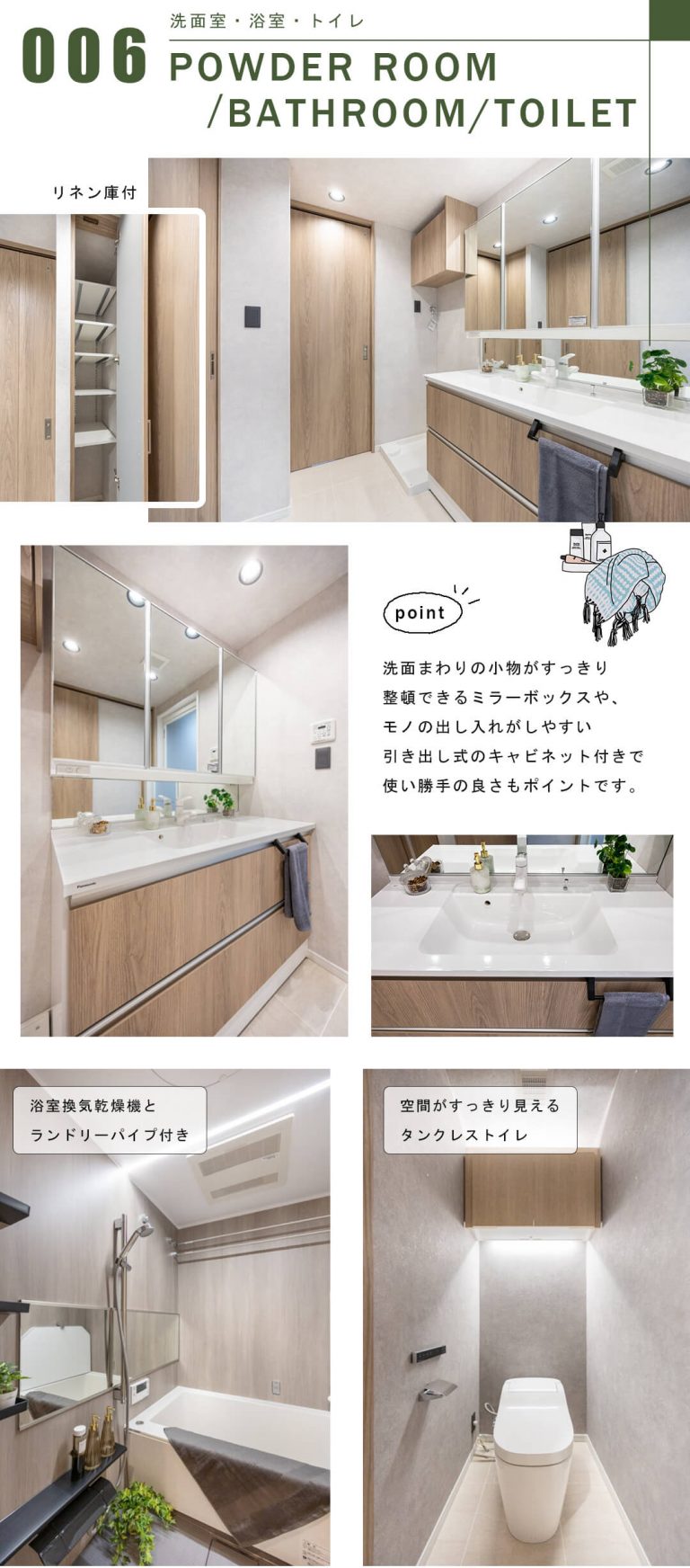 サンヴェール日本橋水天宮の洗面室・浴室・トイレ