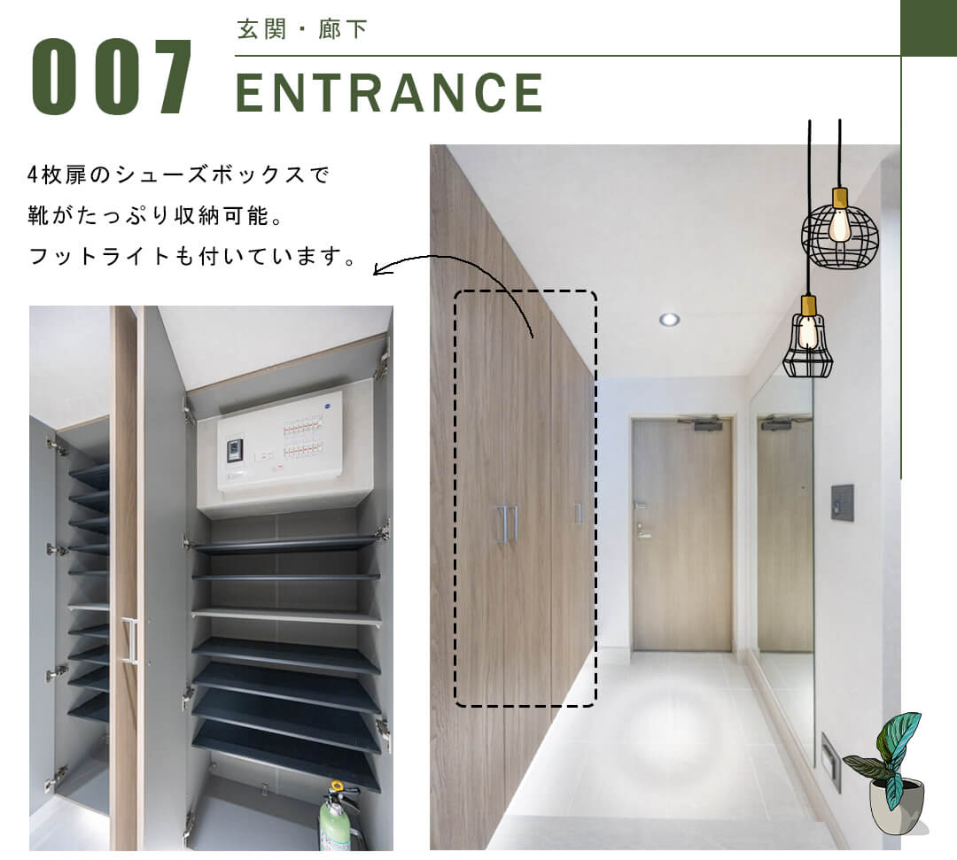 サンヴェール日本橋水天宮の玄関・廊下