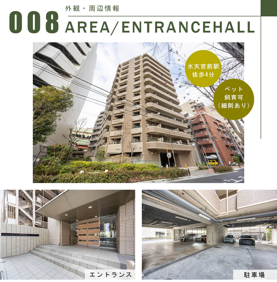 サンヴェール日本橋水天宮の外観・周辺情報