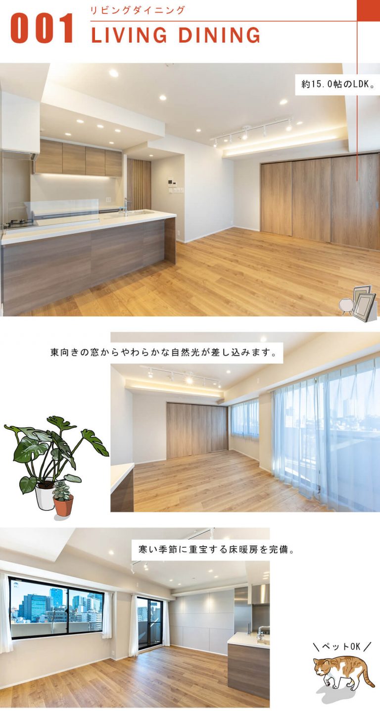 クレッセント渋谷神泉のリビングダイニング