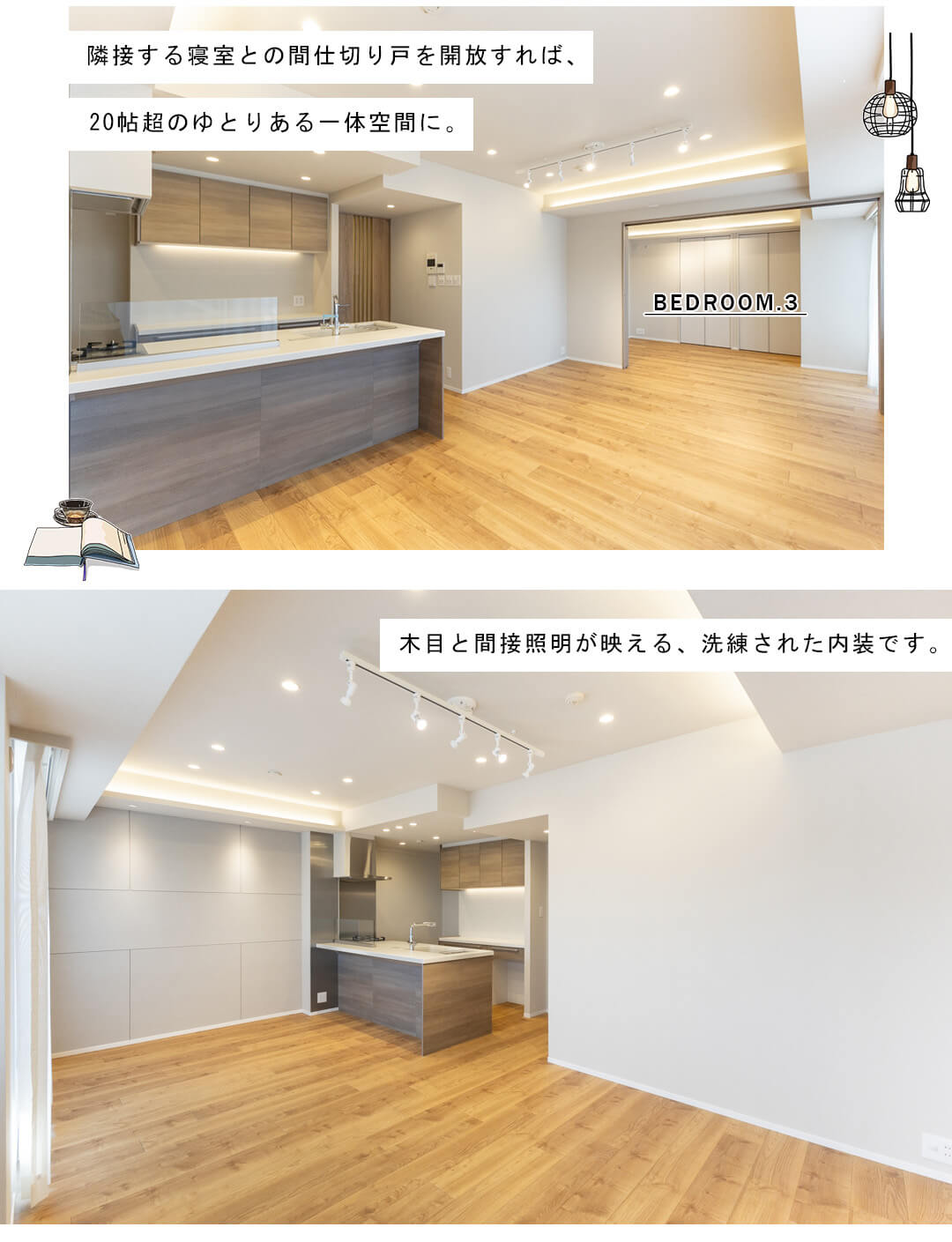 クレッセント渋谷神泉のリビングダイニング