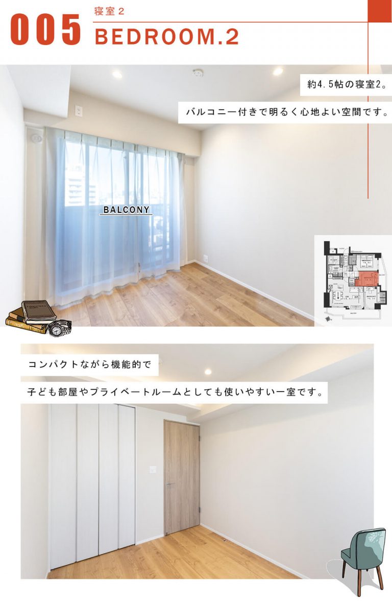 クレッセント渋谷神泉の寝室