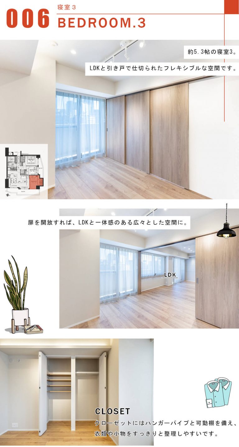 クレッセント渋谷神泉の寝室