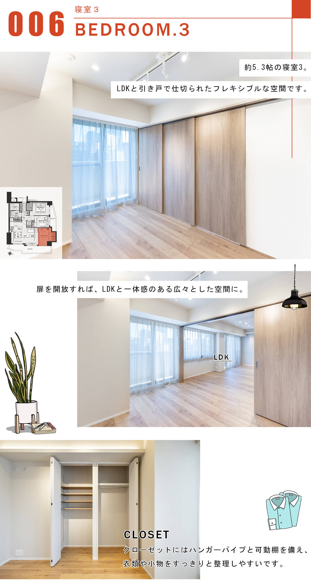 クレッセント渋谷神泉の寝室