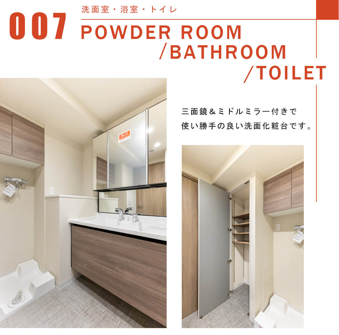 クレッセント渋谷神泉の洗面室