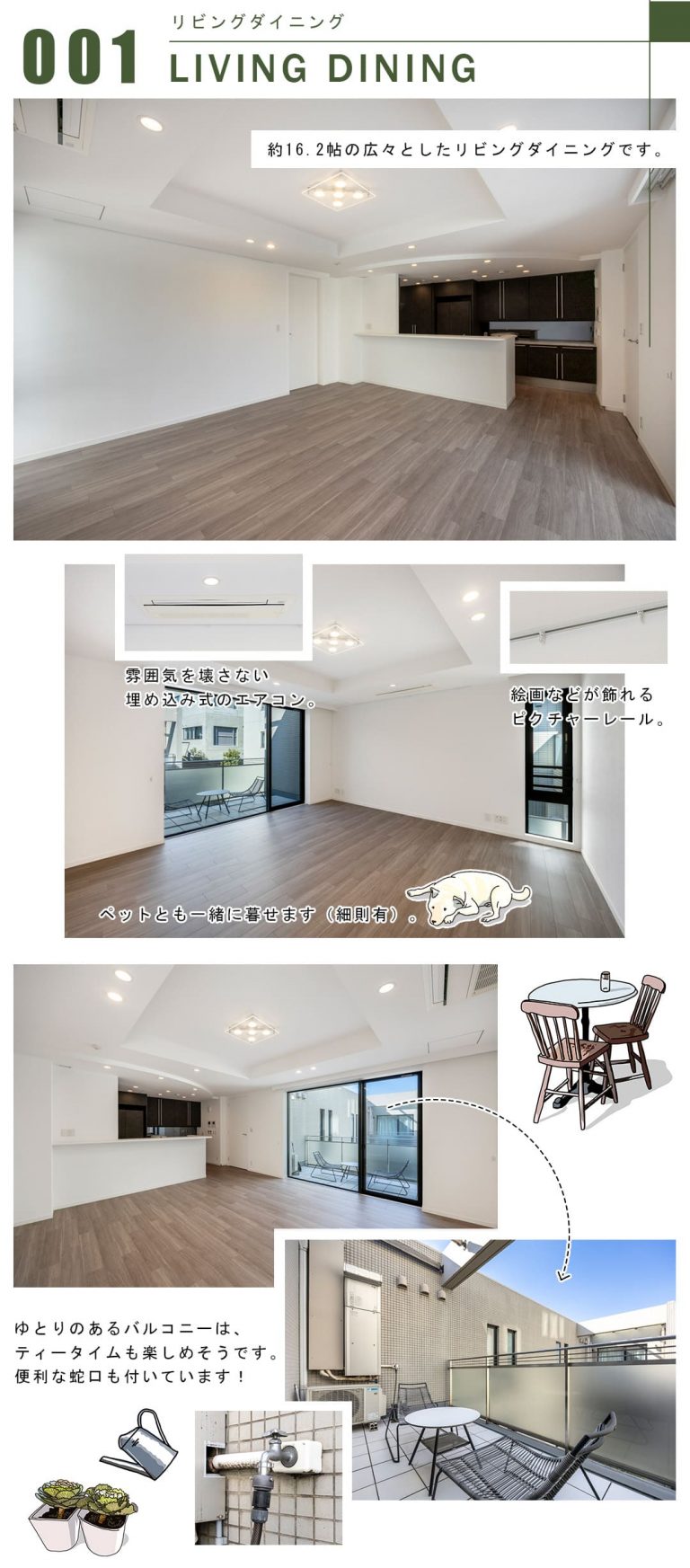 001リビングダイニング,LIVINGDINING