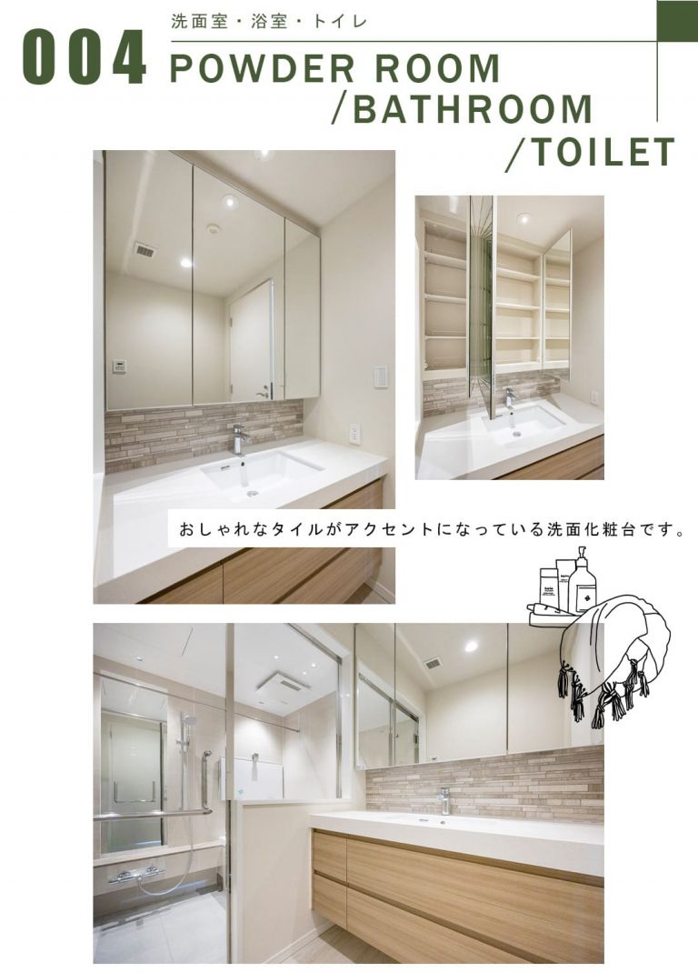 004洗面室,浴室,トイレ,POWDERROOM,BATHROOM,TOILET