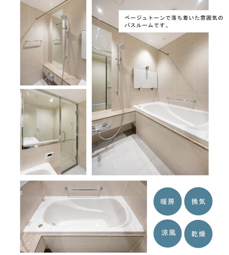 マジェス元麻布ガーデンズD棟の浴室